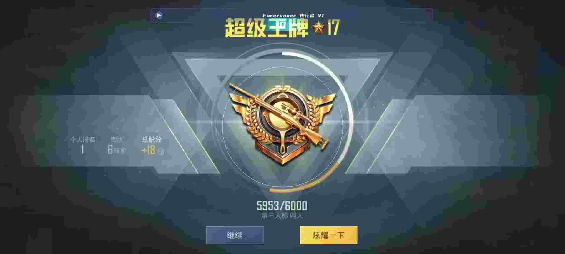 和平精英鸡腿辅助自瞄 - 时光梦和平精英辅助辅助预览图